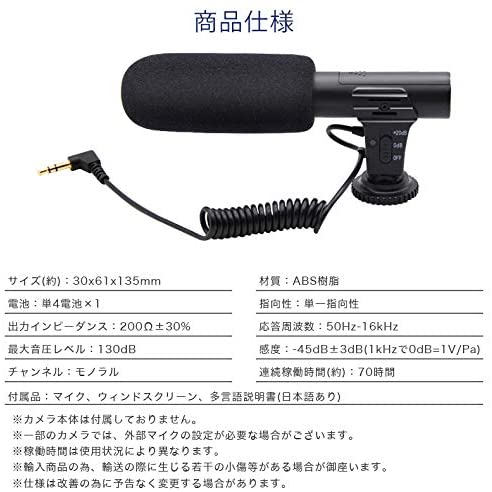 カメラ用 外付けマイク 7