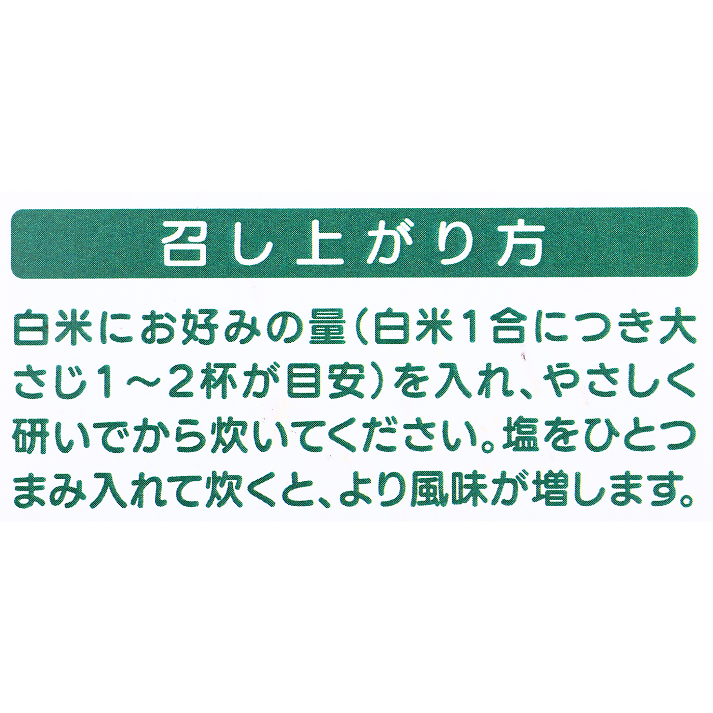 雑穀米 4