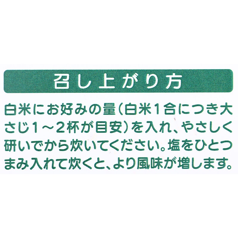 雑穀米 4