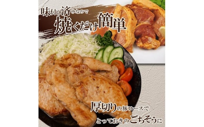 豚肉ロース味噌漬け 2