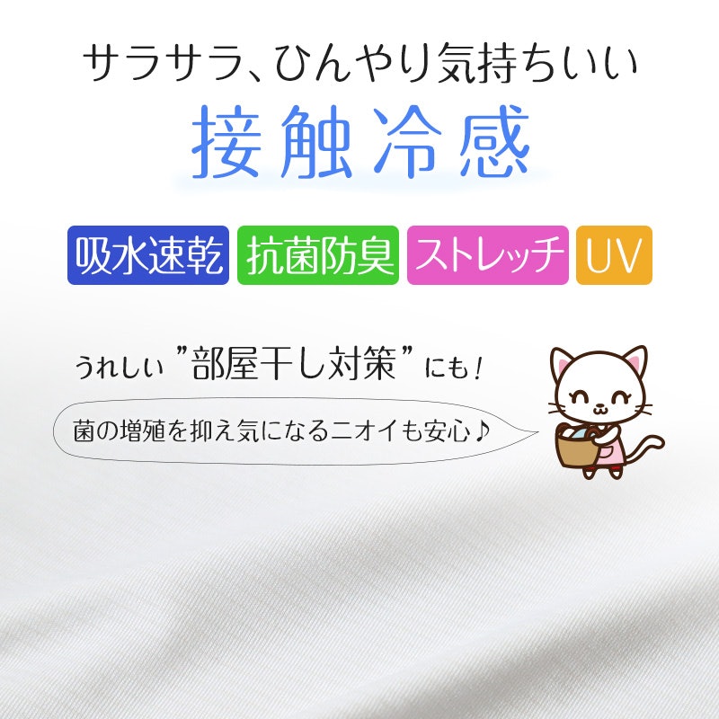 接触冷感 汗取り付きタンクトップ 2