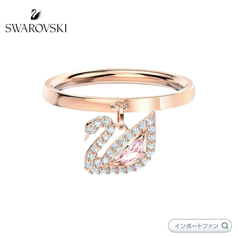 ダズリング スワン 1