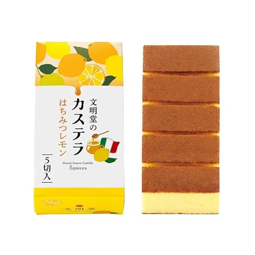 文明堂のカステラ はちみつレモン 1
