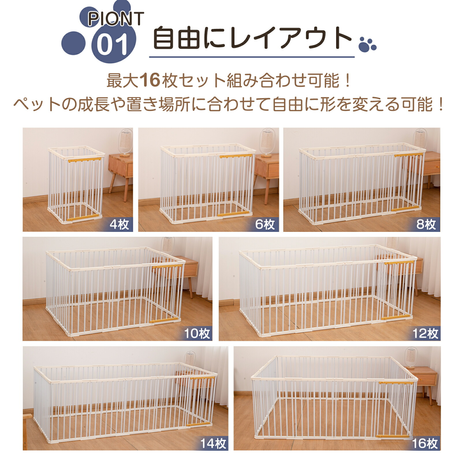 ペットサークル 2