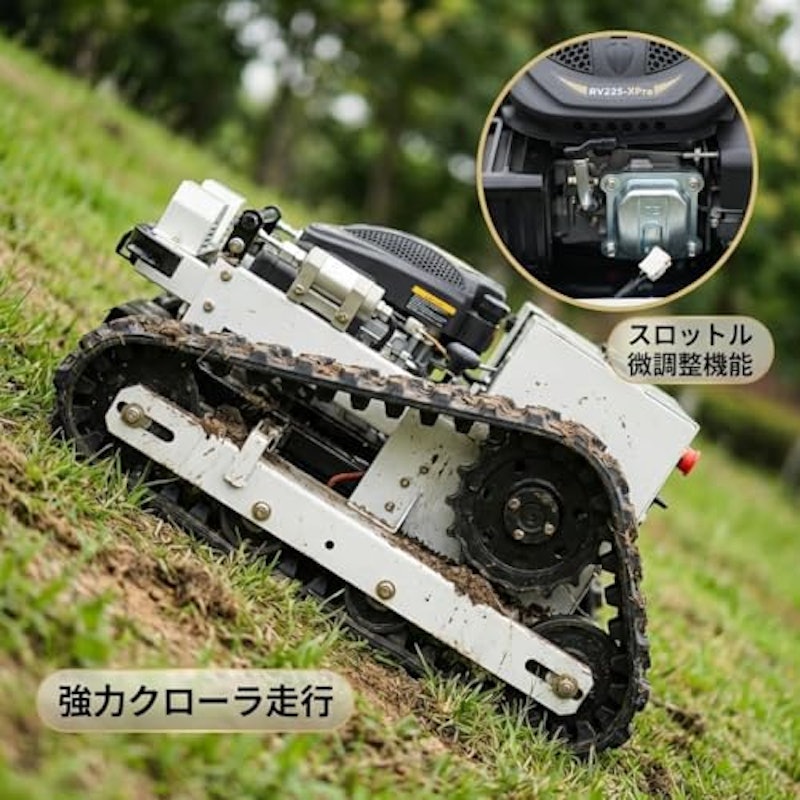 ラジコン草刈機 2