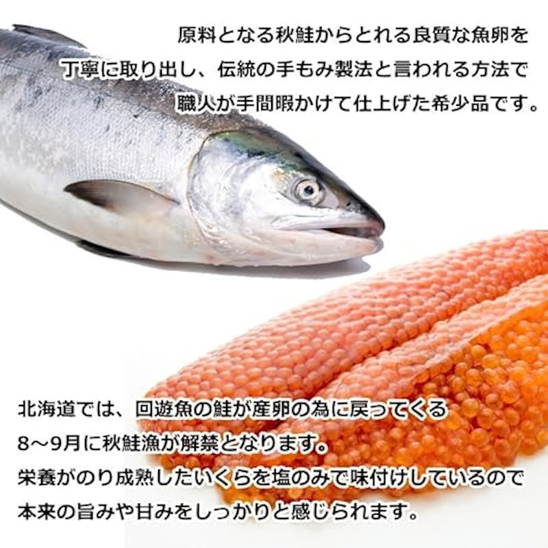塩いくら 3