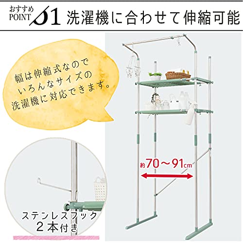 ランドリーラック 4