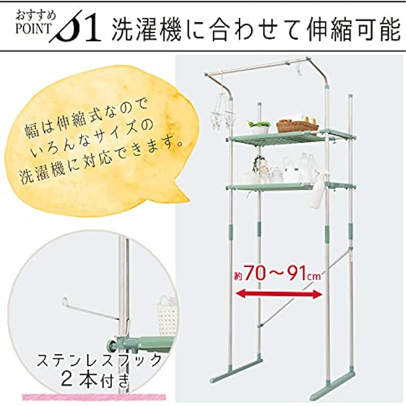 ランドリーラック 4