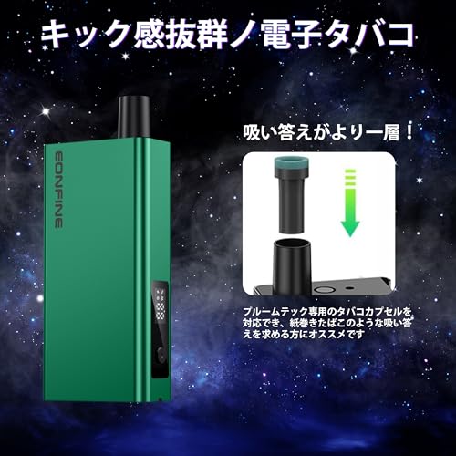 電子タバコ スターターキット 3