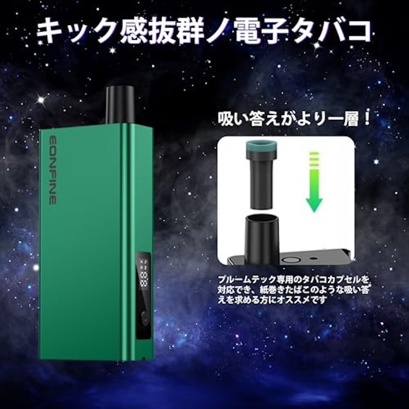 電子タバコ スターターキット 3