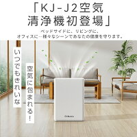 空気清浄機 2