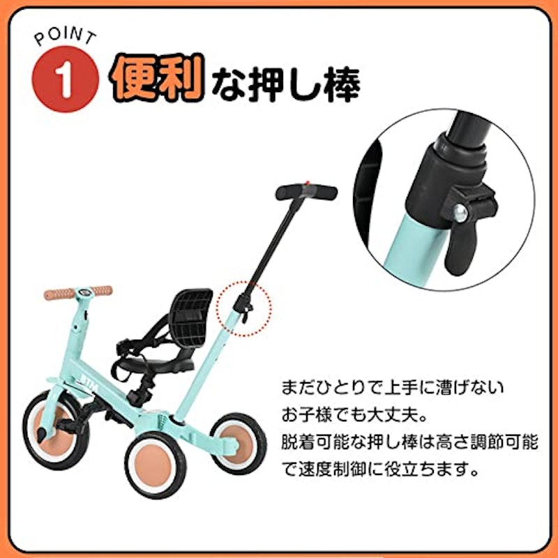 子供用三輪車 2
