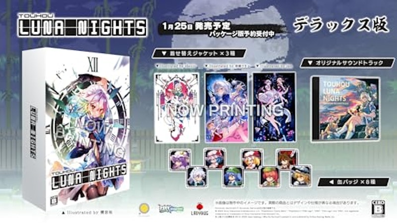 Touhou Luna Nights デラックス版 1