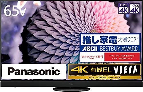 パナソニックの有機ELテレビのおすすめ人気ランキング【2025年 パナソニックの有機ELテレビのおすすめ人気ランキング【2025年