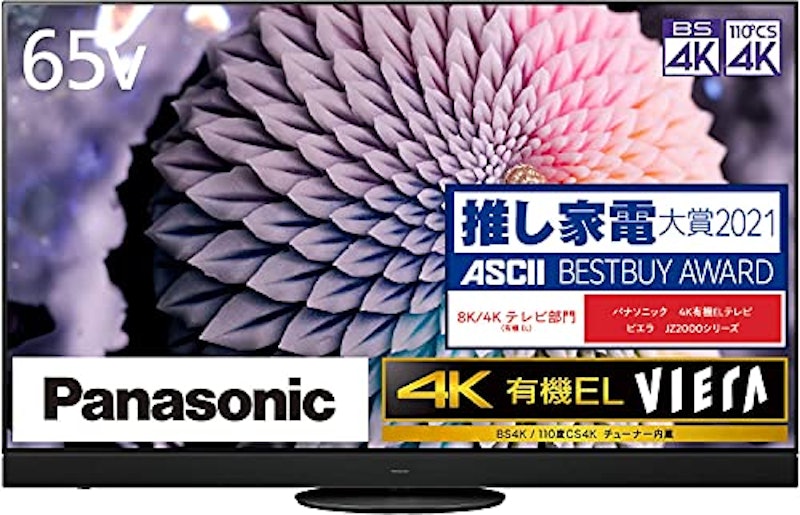 VIERA 4K有機ELテレビ JZ2000 1