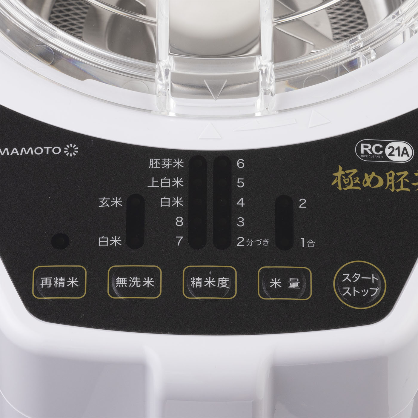 ライスクリーナー 極め胚芽 2