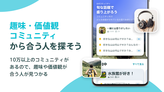 Pairs（ペアーズ） 4