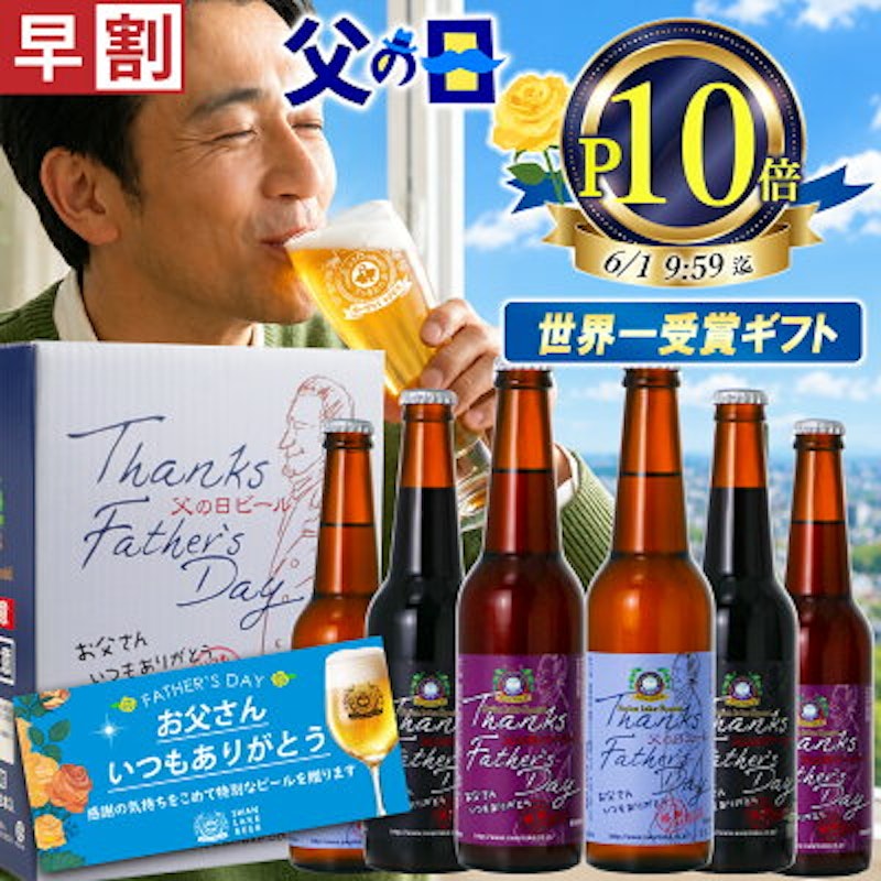 クラフトビール飲み比べセット 1