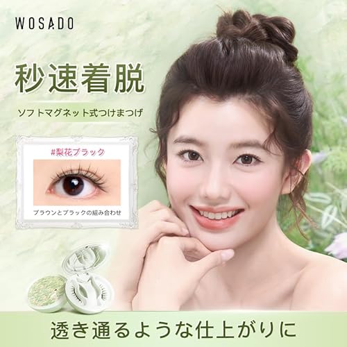 マグネットつけまつ毛 2