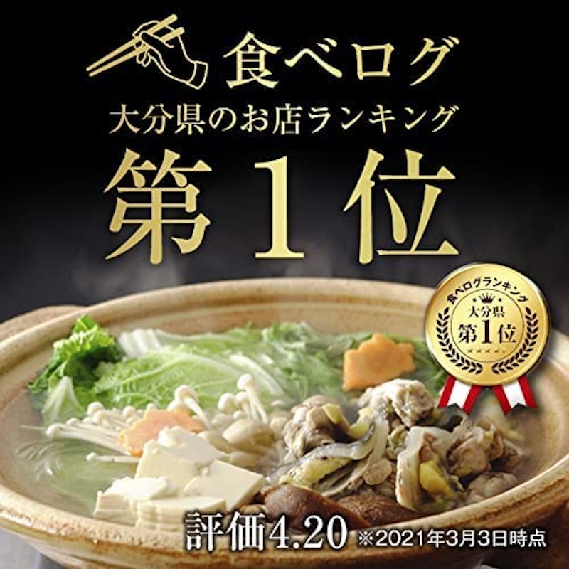 すっぽん鍋セット 2