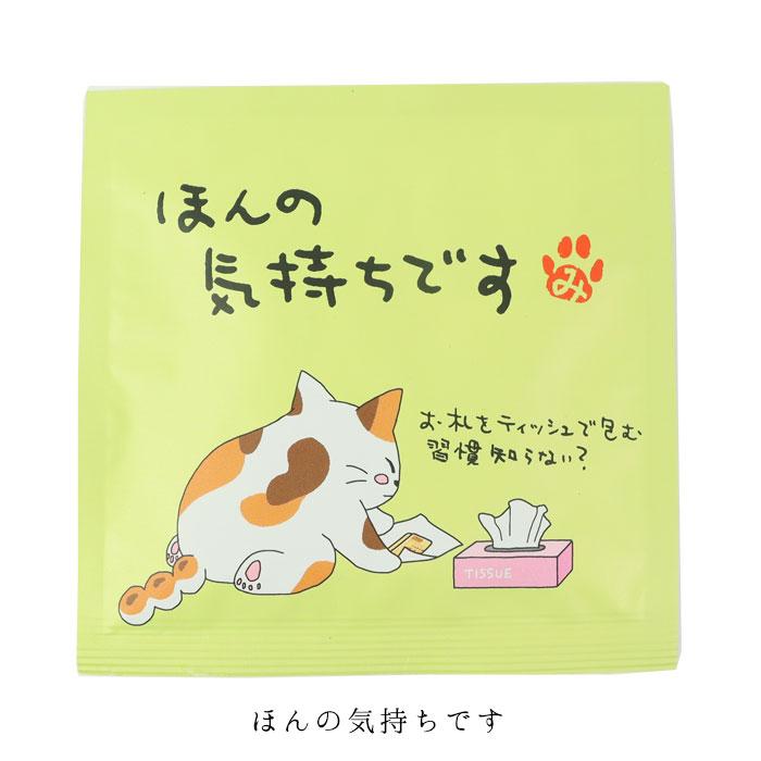 みたらしちゃん ティーバッグ 5