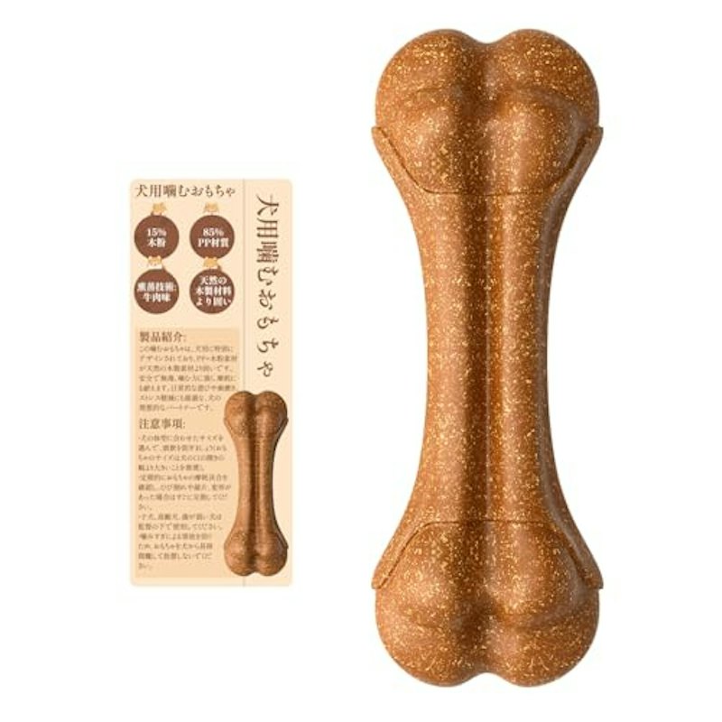 犬 おもちゃ 1