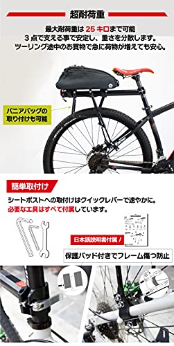 リアキャリア 4