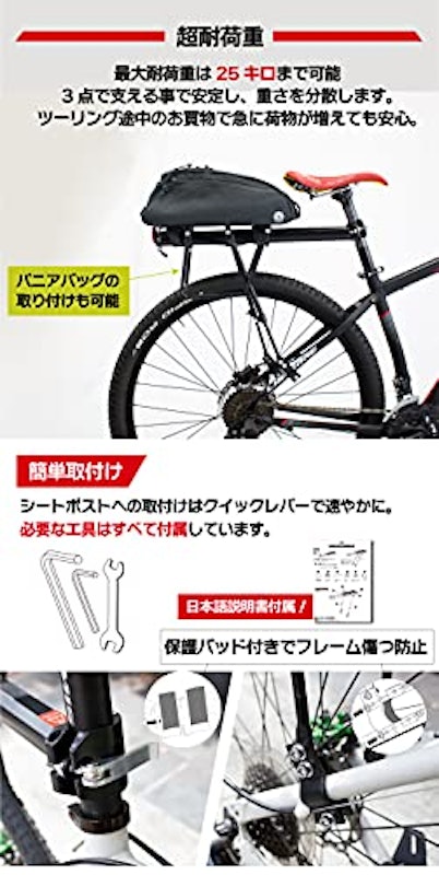 リアキャリア 4