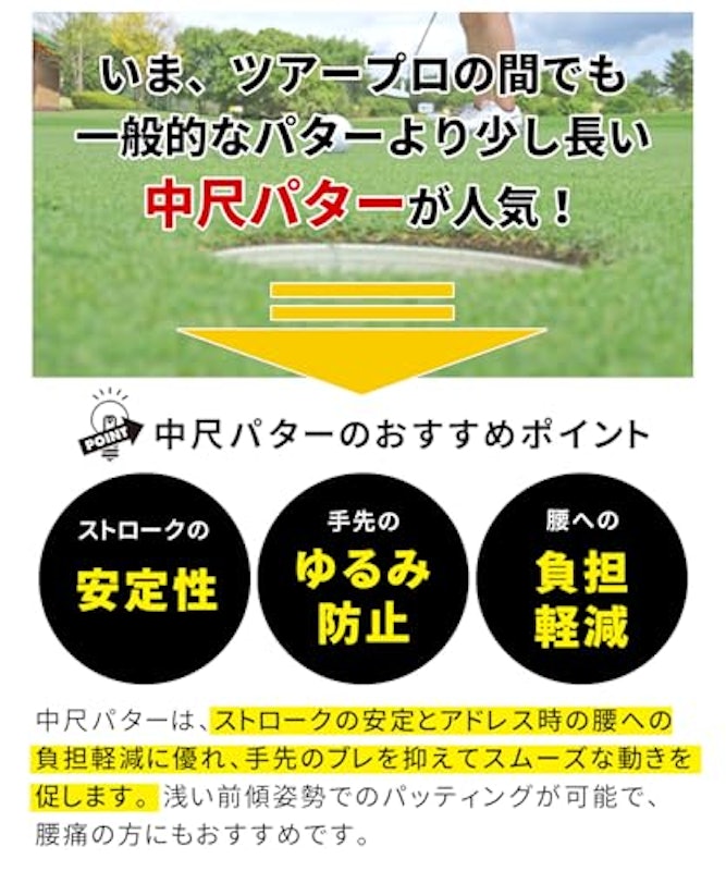 ラルージュ 中尺パター 2