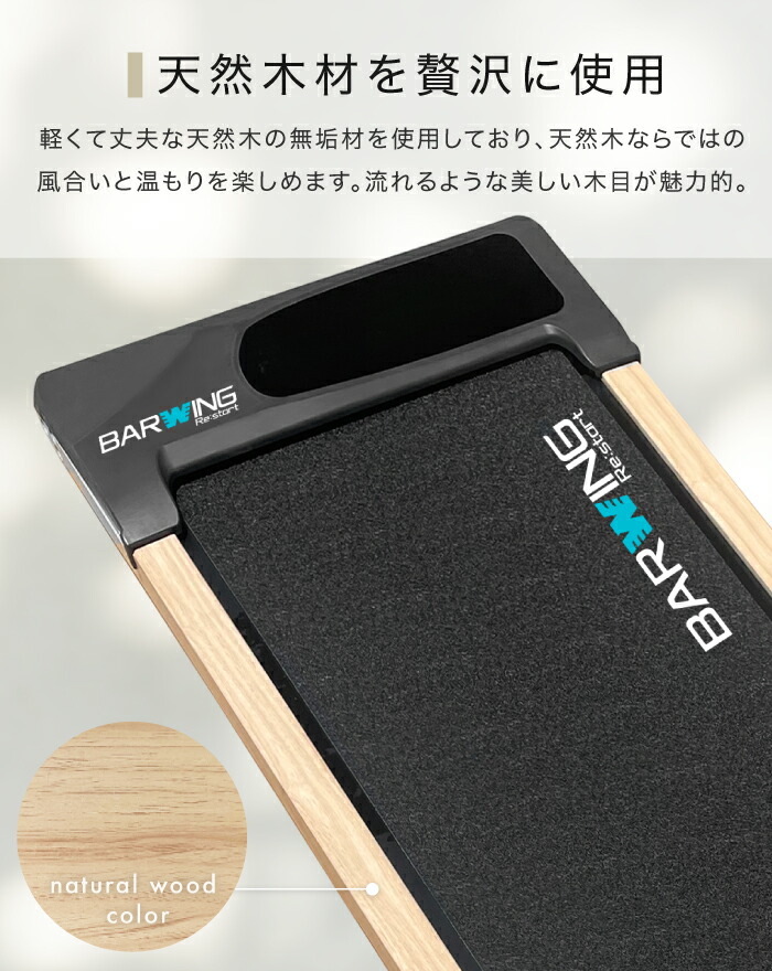 木目調 ルームランナー 2