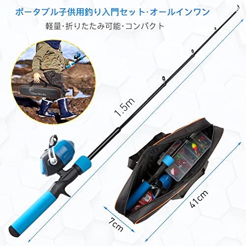 子供用釣りセット 4