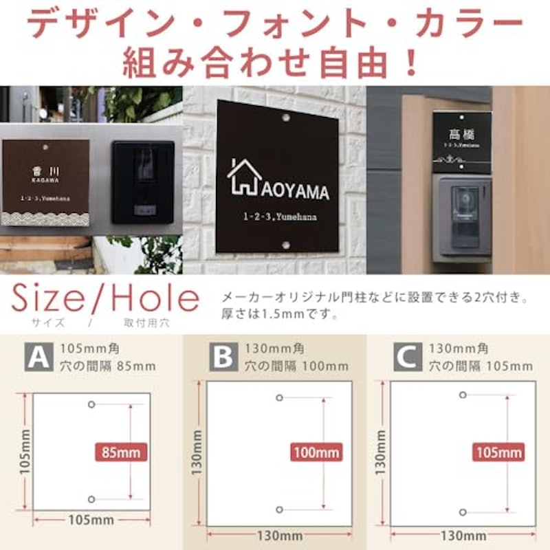 表札 2
