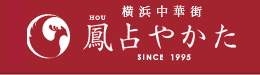 中華街の占いのおすすめ【2026年5月】 2