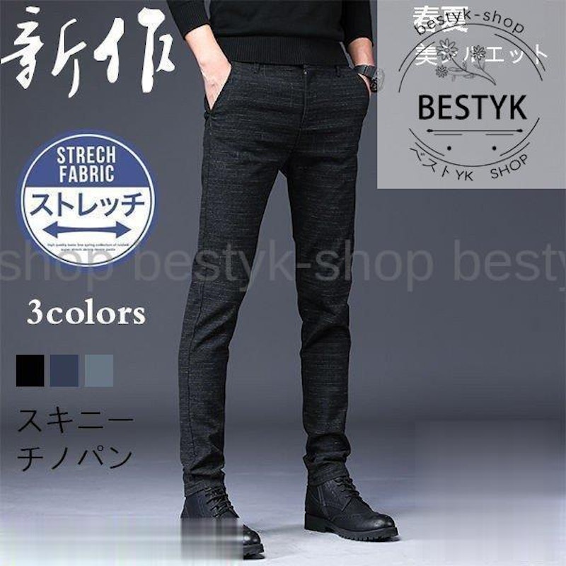 スキニーチノパンツ 1