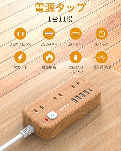電源タップ 2