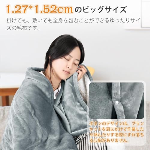 電気毛布 電気掛け毛布 3