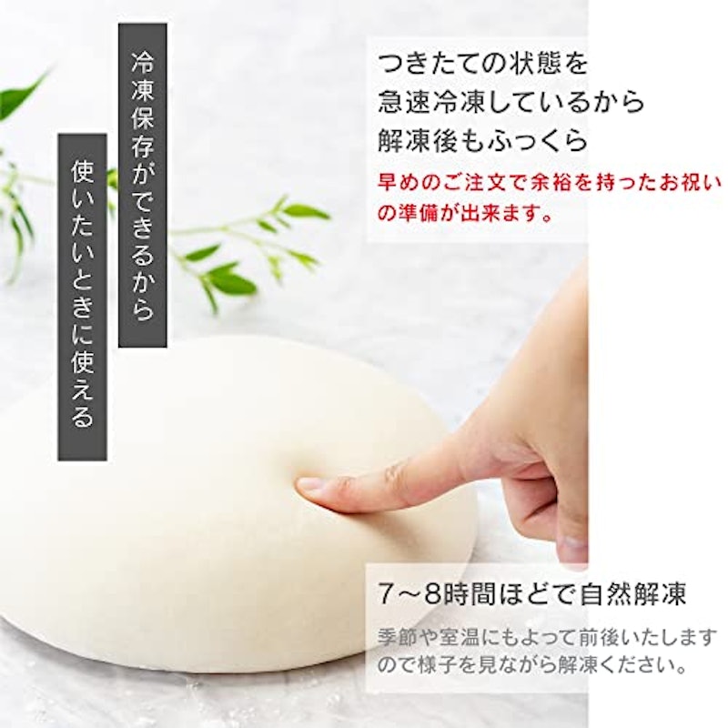 一升餅セット 3