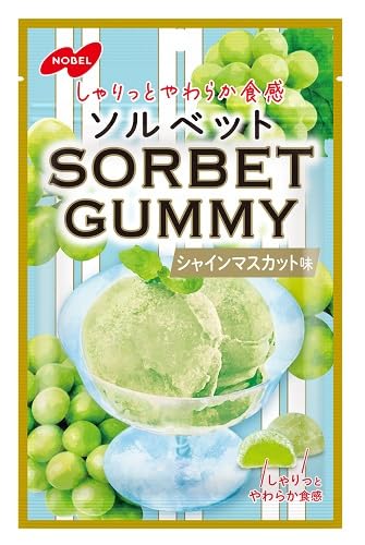 グミ 1