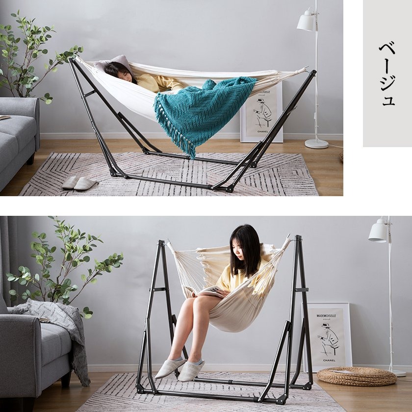 ハンモック 自立式 3way 2