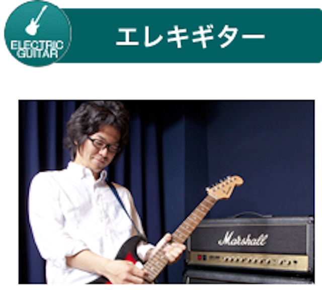 21年 東京都内のギター教室のおすすめ人気ランキング10選 Mybest