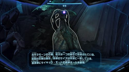 メトロイドプライム4 ビヨンド 5