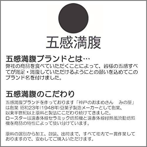 素焼きアーモンド 6