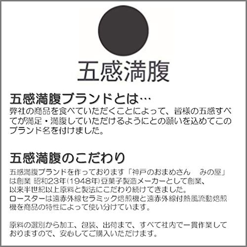 素焼きアーモンド 6