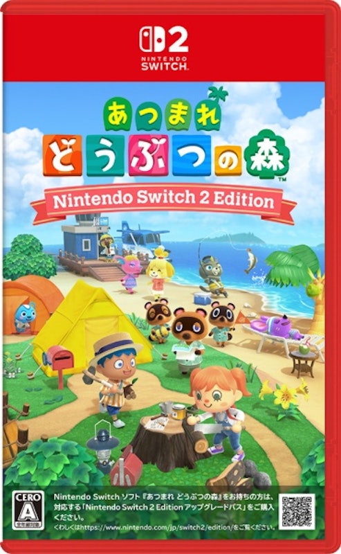 あつまれ どうぶつの森 1