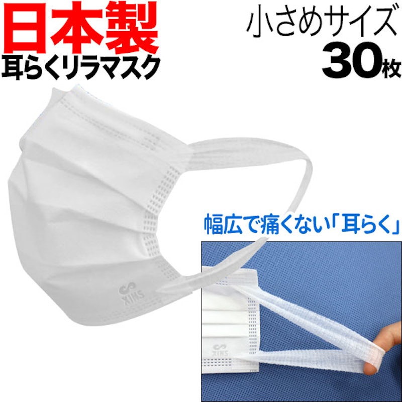 耳らくリラマスク 1