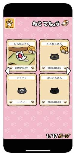 猫ゲームアプリのおすすめ人気ランキング25選 ねこあつめ や育成ゲームも Mybest