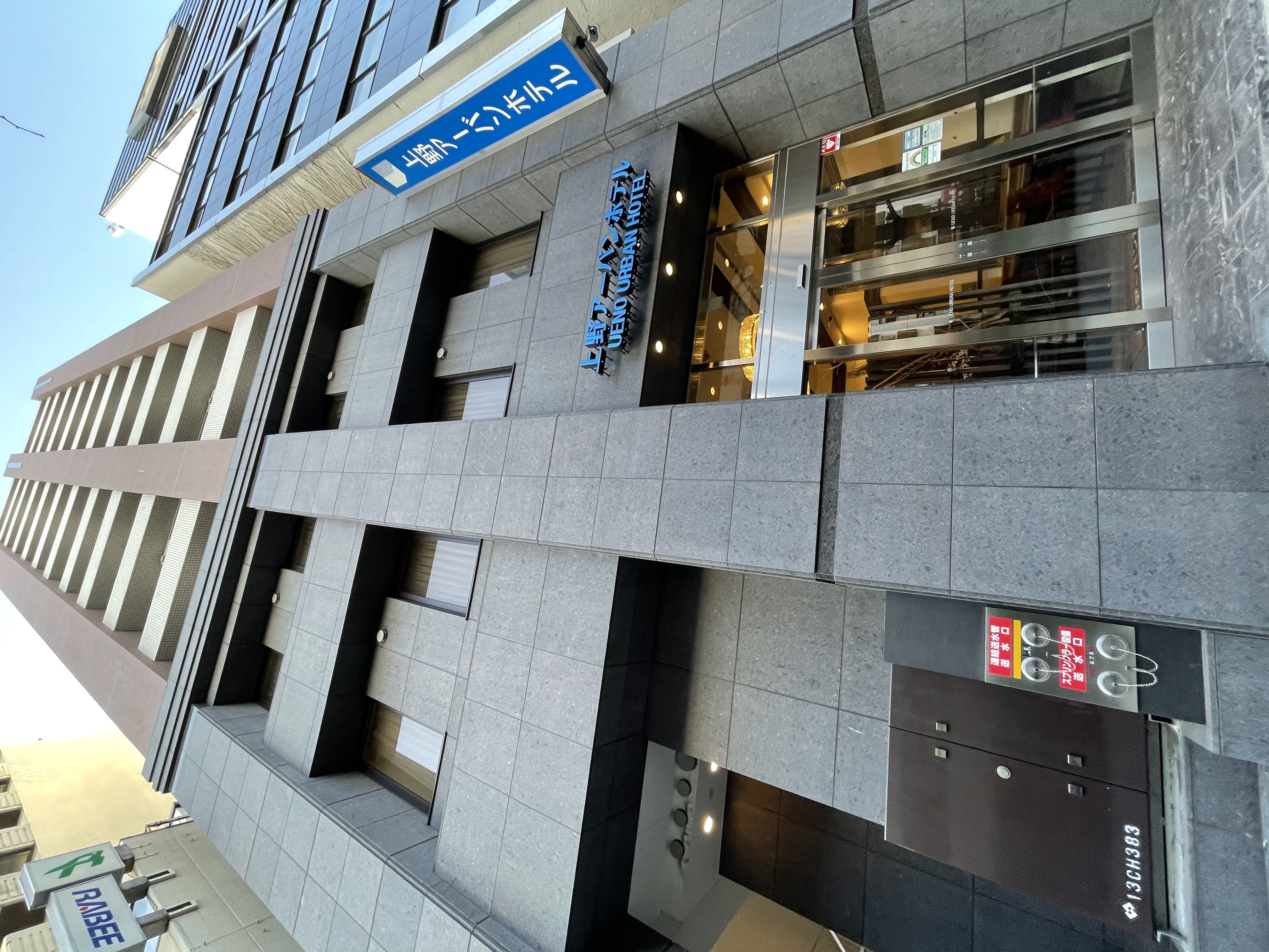 上野アーバンホテル 1