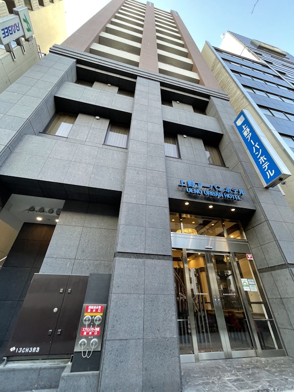 上野アーバンホテル 1