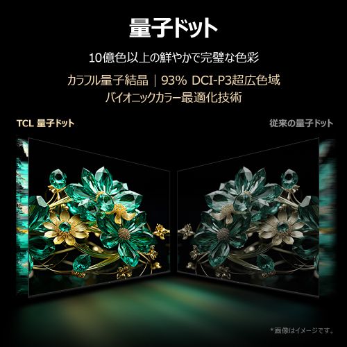 4K量子ドットMini LED液晶テレビ 8