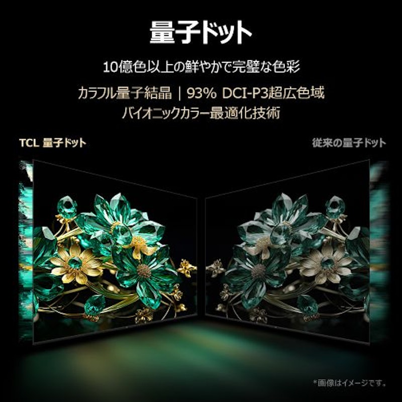 4K量子ドットMini LED液晶テレビ 8